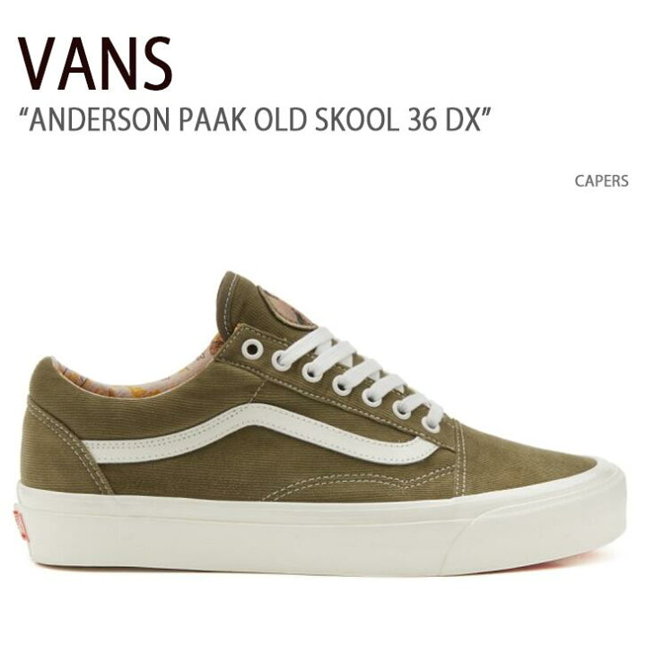 楽天市場】VANS バンズ スニーカー ANDERSON PAAK OLD SKOOL 36 DX 