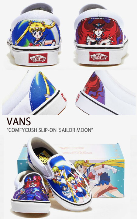 楽天市場】VANS バンズ スニーカー COMFYCUSH SLIP-ON SAILOR MOON  