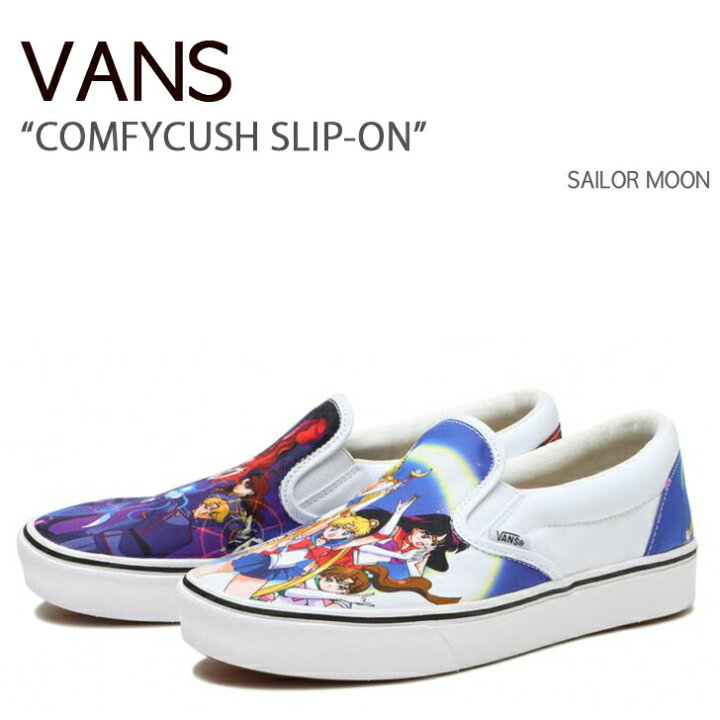 楽天市場】VANS バンズ スニーカー COMFYCUSH SLIP-ON SAILOR MOON  