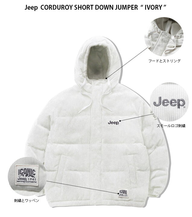 楽天市場】Jeep ジープ ダウンジャケット CORDUROY SHORT DOWN JUMPER 