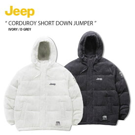 Jeep ジープ ダウンジャケット CORDUROY SHORT DOWN JUMPER コーデュロイ ショート ダウン ジャンパー フーディ カジュアル ストリート アイボリー グレー メンズ レディース 男性用 女性用 男女共用 JN4JPU422