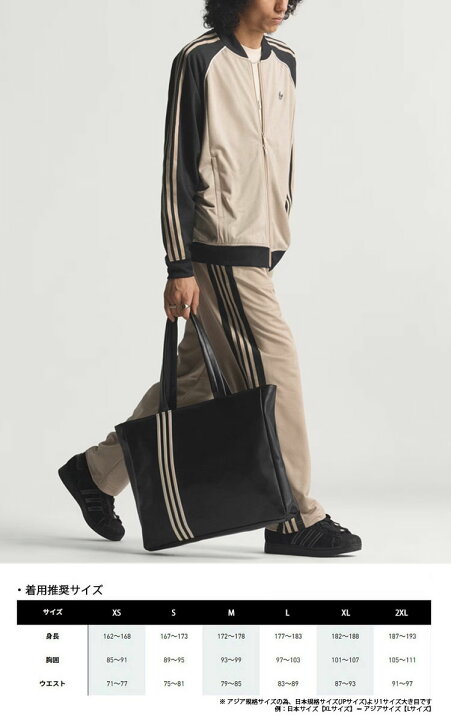楽天市場】adidas originals アディダス トラックトップ M SST LOOSE