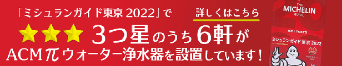楽天市場 | パイウォーターの専門店パイネット - 安全と安心の水・π