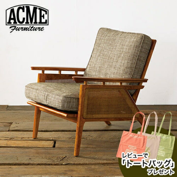 楽天市場】レビューでマルシェバッグプレゼント ACME Furniture WICKER 