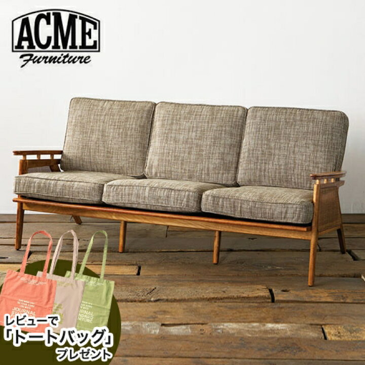 楽天市場】レビューでマルシェバッグプレゼント ACME Furniture WICKER 