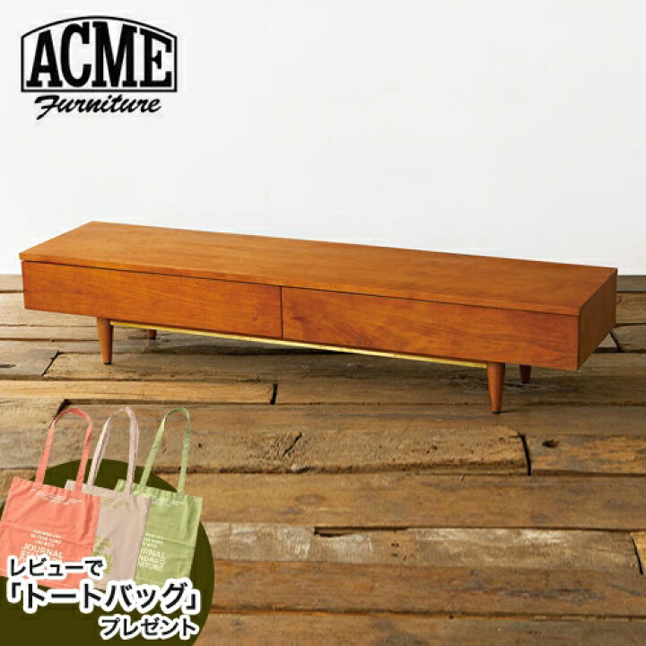楽天市場】レビューでマルシェバッグプレゼント ACME Furniture 