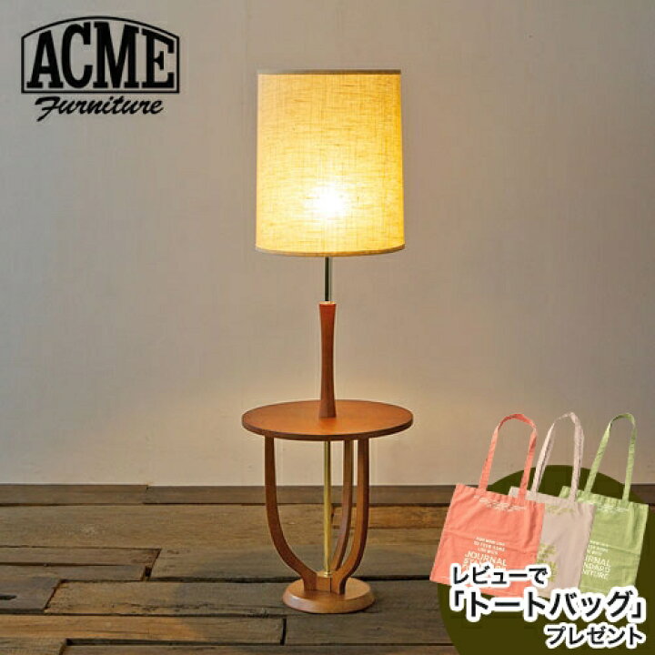 楽天市場】アクメファニチャー ACME Furniture DELMAR LAMP デルマー 