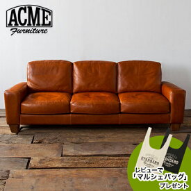 レビューでマルシェバッグプレゼント アクメファニチャー ACME Furniture FRESNO SOFA WIDE フレスノ ソファ 220cm ソファ ソファー 3人掛け インテリア ソファ ソファー リラックスチェア チェア チェアー いす イス 椅子 リビング