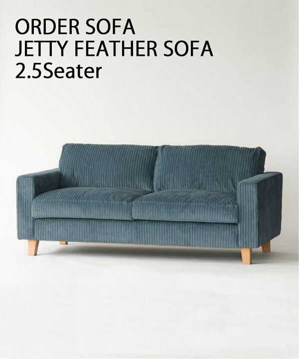 楽天市場】ACME Furniture アクメファニチャー JETTY feather SOFA 2.5 