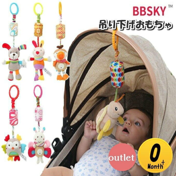 楽天市場】ベビーカートイ ベビー アウトレット おもちゃ 赤ちゃん 