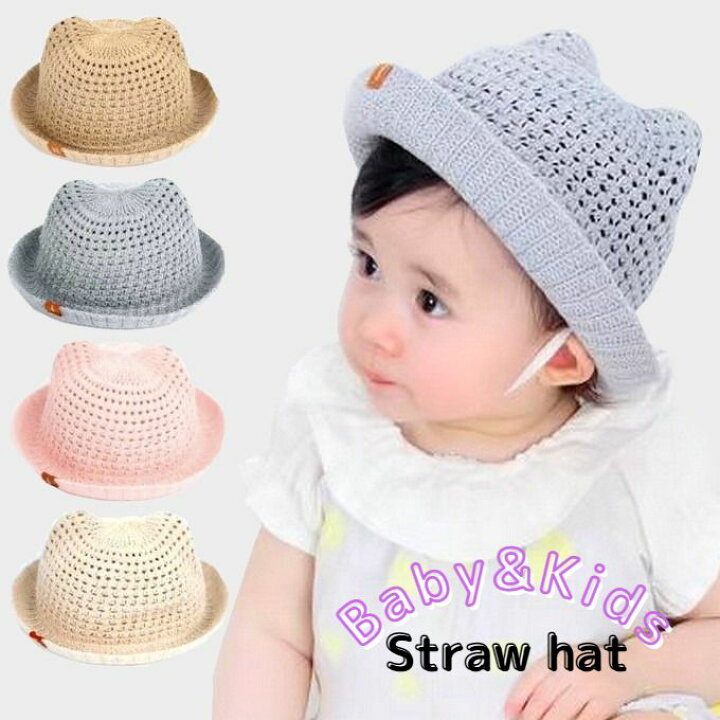 楽天市場 麦わら帽子 キッズ ベビー 帽子 子供 赤ちゃん Uv おしゃれ ストローハット くまみみ 耳つき 可愛い 紐付き ネコ クマ 春 夏 男の子 女の子 48cm 春夏コーデ ギフト プレゼント 紫外線対策 花粉症対策 Khb 134 Acole Japan 楽天市場 麦わら帽子 キッズ ベビー 帽子 子供 赤ちゃん Uv おしゃれ ストローハット くまみみ 耳つき 可愛い 紐付き ネコ クマ 春 夏 男の子 女の子 48cm 春夏コーデ ギフト プレゼント 紫外線対策 花粉症対策 Khb 134 Acole Japan