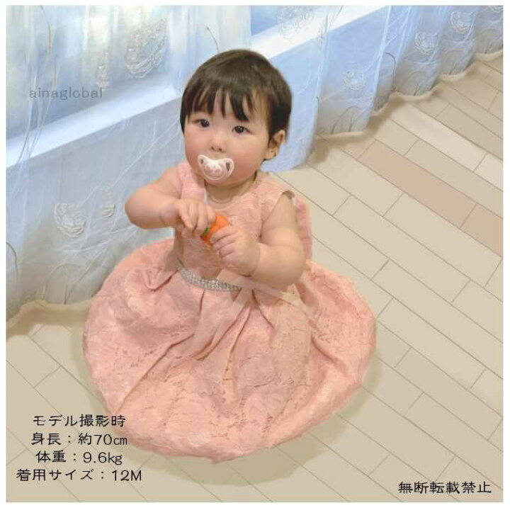 楽天市場】ベビー ドレス 誕生日 ベビードレス 結婚式 レース ワンピース リボン セレモニードレス ワンピース 子供 白 ピンク ハーフバースデー 七五三 卒園式 入学式 イベント 披露宴 衣装 送料無料 dress-007 : Acole Japan 楽天市場】ベビー ドレス 誕生日 ベビードレス 結婚式 レース ワンピース リボン セレモニードレス ワンピース 子供 白 ピンク ハーフバースデー 七五三 卒園式 入学式 イベント 披露宴 衣装 送料無料 dress-007 : Acole Japan