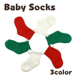 靴下 ベビー ソックス 赤ちゃん ポンポン 女の子 男の子 新生児 出産祝い クリスマス プレゼント bs-027