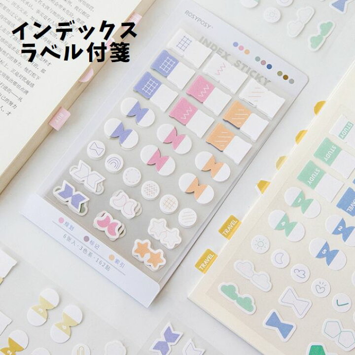楽天市場 インデックスシール 索引シール 自習 勉強 ノート 受験対策 授業 学校 文具用品 Diy かわいい カラー 事務用品 在宅用品 リモート デスク用品 便利用品 Jk Jc 小学生 幼稚園 目印 印 Hmp 074 Acole Japan