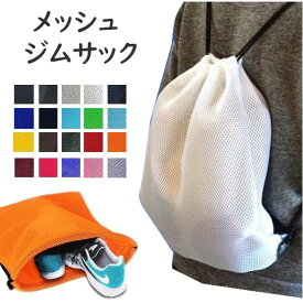 楽天市場 ナップサック メッシュの通販 楽天市場 ナップサック メッシュの通販