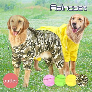 アウトレット品 ペット用 レインコート 反射板付き カッパ 雨具 ネオンカラー 中型犬 大型犬 送料無料 pw-029-out