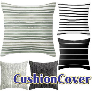 クッションカバー 北欧 モノトーン モダン 人気 雑貨 お洒落 インテリア 45cm×45cm 結婚祝い 新築祝い 新居 リビング 子供部屋 ソファ オフィス シンプル 白黒 ホワイト ブラック 可愛い 綿麻