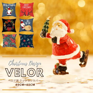 NbVJo[ NX}X Xmas k NX}XfUC T^ [X qCM giJC XebL S[h G  NbV CeA 45×45cm   N  V