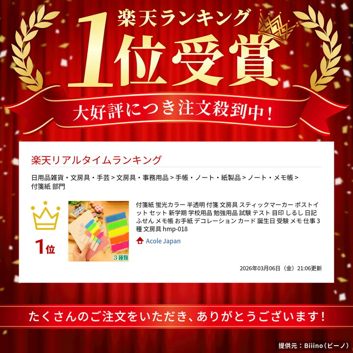 楽天市場】付箋紙 蛍光カラー 半透明 付箋 文房具 スティックマーカー 