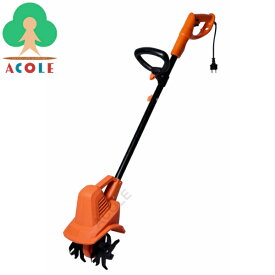 アルミス 電動耕運機 耕す造 AKT-300WR ALUMIS ロータリー刃 電源コード式 延長コード必須(ご用意ください。) 重量約4kg 耕うん幅約190mm 耕うん深約80mm(土の状態で異なる) 小型耕運機 小型耕うん機 小型カルチベータ 小型管理機 家庭用