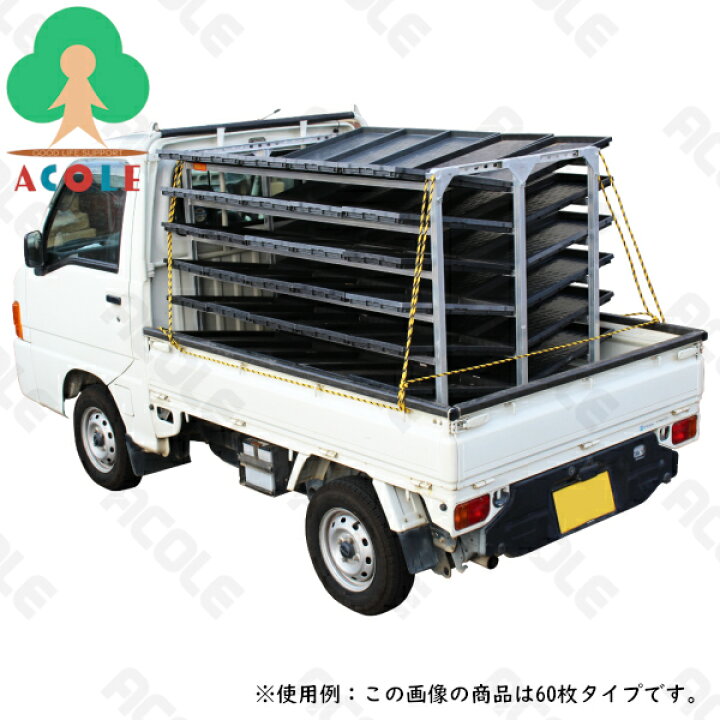 楽天市場】【法人限定】アルミス アルミ苗コン 40枚用 AJ-40 ALUMIS 