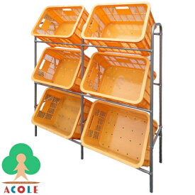 アルミス 採集コンテナラック AK-124 ALUMIS 6個収納 斜め積み (約)幅1240×奥310×高1240mm 一枠横幅内寸約580mm 重量約5.4kg 耐荷重120kg 採集コンテナ収納棚 採集コンテナボックス収納棚 採集コンテナ収納ラック 採集コンテナボックス収納ラック