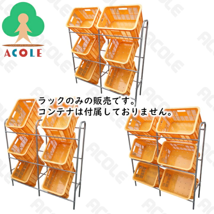 楽天市場】【在庫一掃・4台Set】アルミス 採集コンテナラック AK-124 