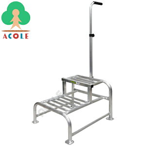 【2台Set】アルミス 果樹棚下ステップ台2段 ATF-2D ALUMIS (約)幅450×奥500×ステップ高1段目約200mm・2段目約350mm 持ち手高(約)720〜1080mm 重量約2.5kg 耐荷重100kg アルミステップ台 アルミ製ステップ台