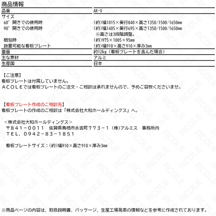 楽天市場】アルミス アルミ製V字型表示看板 AK-V ALUMIS 看板プレート 