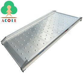 【法人限定】アルミス アルミ幅広スロープ AWS-120-50-0.5 ALUMIS (約)幅560×長1185×高110mm 有効幅約500mm 重量約7.5kg 耐荷重約500kg アルミスロープ アルミ製スロープ 幅広アルミブリッジ アルミ製ブリッジ 段差解消スロープ 段差スロープ 道板 歩み板