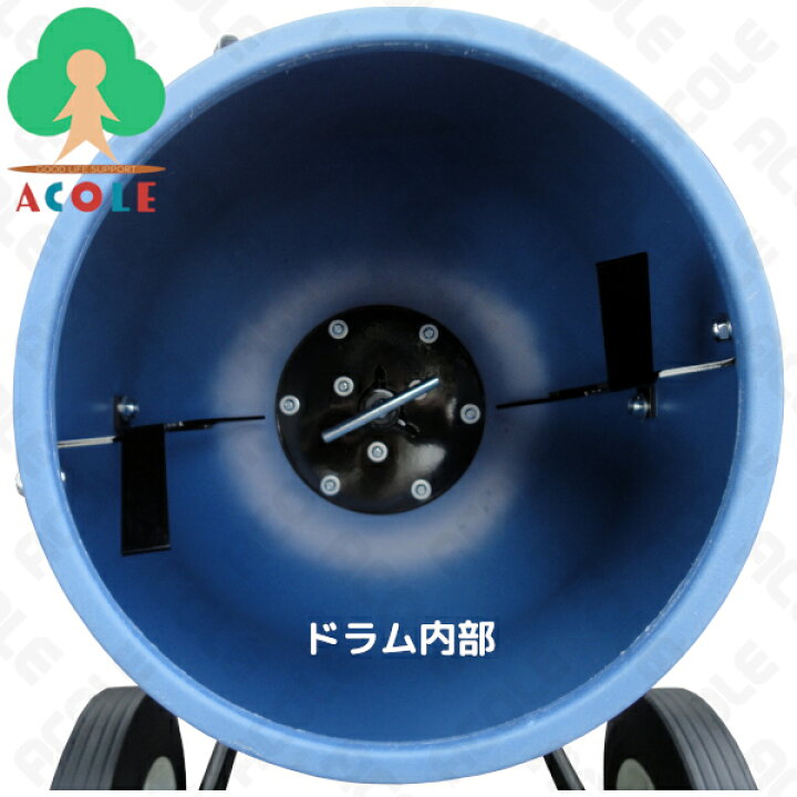 楽天市場】【在庫一掃】アルミス 樹脂製ドラム電動ミキサー 混ざるくん 
