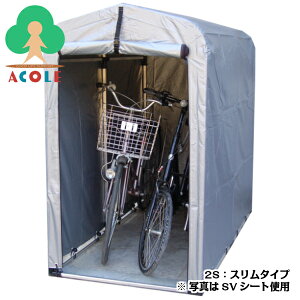 自転車置き場 物置の通販 価格比較 価格 Com