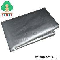 楽天市場】サイクルハウス アルミス 替えシート 3s－svの通販