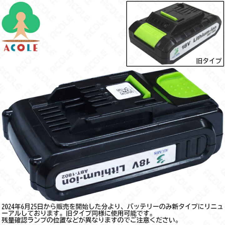 楽天市場】アルミス 充電式耕運機 耕す造 AKT-18V ALUMIS 一式セット 
