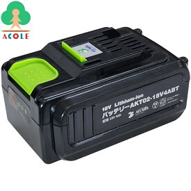 アルミス 充電式耕運機 耕す造(AKT02-18V4A)用バッテリー AKT02-18V4ABT ALUMIS 定格DC18V4Ah 充電池のみ 対応充電器：AKT02-18V4ACH リチウムイオン充電池 リチウムイオンバッテリー