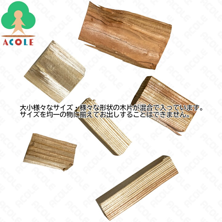 楽天市場】アルミス 国産天然杉無塗装木端詰め合わせ 1kg ALUMIS 内容 