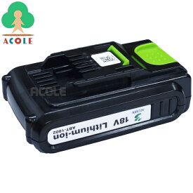 アルミス リチウムイオン充電池 ABT-1802 ALUMIS 定格DC18V 2Ah 充電池のみ 対応充電器：ABT-1801(AZK-18V(草刈機)・AKT-18V(耕運機)用) 交換用充電池 交換用バッテリー リチウムイオウンバッテリー