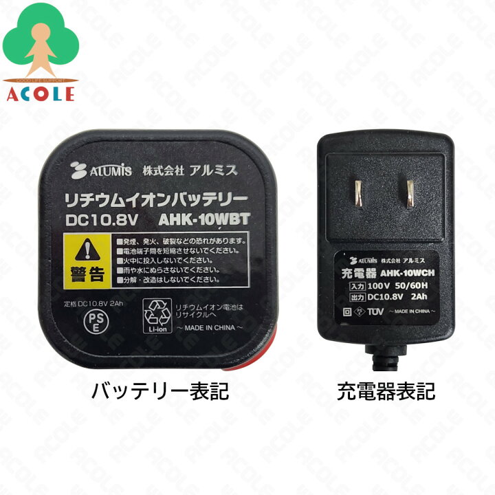 楽天市場】アルミス 充電式ハンディ耕運機 耕す造 AHK-10W ALUMIS 一式 