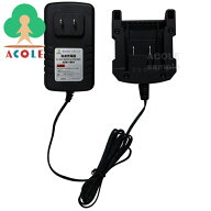 アルミス リチウムイオン急速充電器 AZK-1801 ALUMIS 充電器のみ 適合充電池：ABT-1802(AZK-18V(草刈機)…