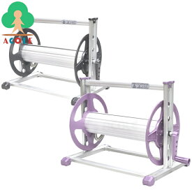 アルミス アルミホースリール50m巻用 (ブラック/パープル) AHR-50B/AHR-50P ALUMIS (約)幅580×奥340×高395mm 約3.2kg アルミ製ホースリール アルミ製散水ホースリール アルミ製ホース巻き取り器 アルミ製ホース巻き取り機 アルミ製ホース巻取り器 アルミ製ホース巻取り機