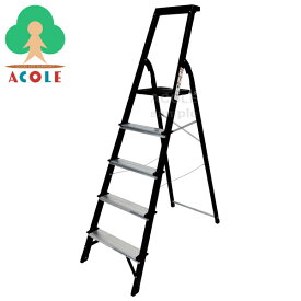 【法人限定】アルミス 幅広ステップ踏み台5段トレー付き AH-5BK ALUMIS 踏みざん滑り止め加工 使用時(約)幅460×奥970×高1570mm 重量約4.8kg 耐荷重約100kg 幅広ステップ踏台 幅広踏み台 幅広踏台 幅広ステップ台 トレー付き踏み台 トレー付き踏台