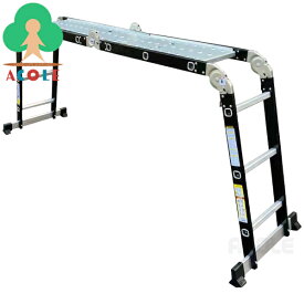 アルミス 8Waysステップラダー337 ASL-8BK ALUMIS 最大(梯子時)(約)幅570×長3370mm 重量約13.7kg 耐荷重100kg 足場板付き アルミ製 万能はしご兼用脚立 万能梯子兼用脚立