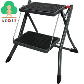 アルミス スリムステップ2段 AST-2GY ALUMIS 使用時(約)幅495×奥485×高450mm 重量約3.4kg 耐荷重約80kg スチールステップ スチール踏台 スチール製ステップ スチール製踏台 スチール製踏み台 ステップ踏台