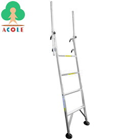 【法人限定】アルミス アルミ製両手すり付きトラック昇降はしご ATH-155 ALUMIS 手すり4段伸縮 (約)幅550×高(フックまで)1320/1360mm 設置角度75度 重量約3.6kg 耐荷重約100kg 軽トラステップ アルミステップ アルミステッパー トラックステップ トラックステッパー