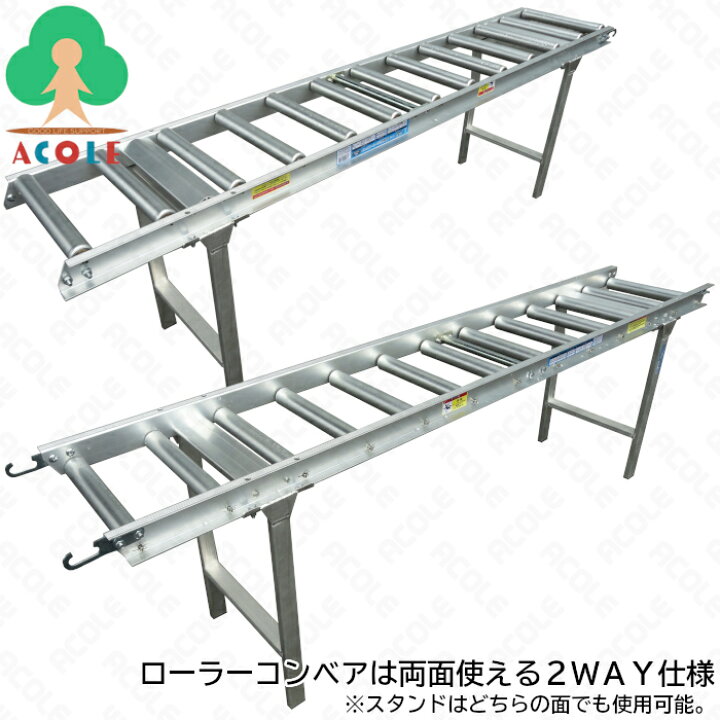 楽天市場】【地域・法人限定】アルミス アルミ製苗箱送りローラー 