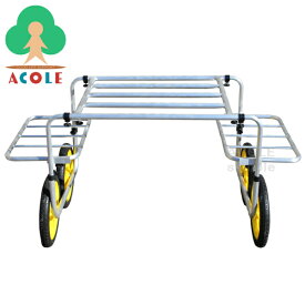 【法人限定】アルミス アルミいちご収穫台車 AB-1 ALUMIS 荷台伸縮 プラホイールノーパンクタイヤ 伸縮最大(約)幅1380×奥行640×高820mm 重量約8.2kg 最大積載重量約30kg お客様組立あり 組立式いちご収穫台車 組立式いちご台車 アルミいちご収穫台車 アルミいちご台車