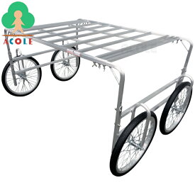 アルミス アルミ製作物運搬台車ハーベストトロリー AHT-150NP ALUMIS ノーパンクタイヤ(20インチPUフォームホイール) 荷台幅＆高さ伸縮 伸縮最大(約)幅1920×奥1100×高970mm 重量約14kg 最大積載荷重約150kg お客様組立あり 作物運搬台車 作物収穫台車