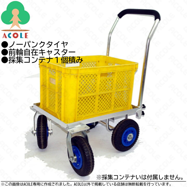楽天市場】【法人限定】アルミス アルミ製前輪自在四輪キャリー AK 