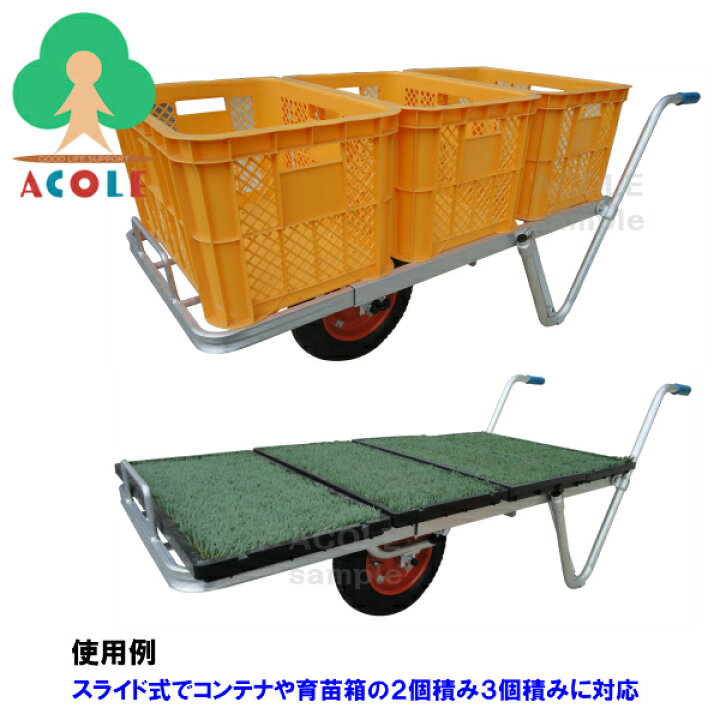 楽天市場】アルミス 組立式アルミコンテナカー(荷台伸縮)ノーパンク 