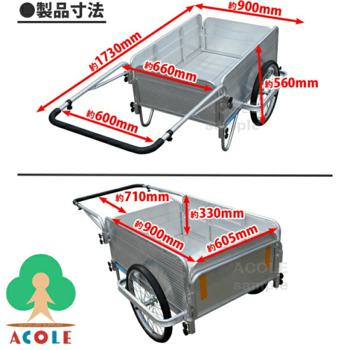 楽天市場】【アルミ組立式リヤカー AKR-80 [ALUMIS アルミス  